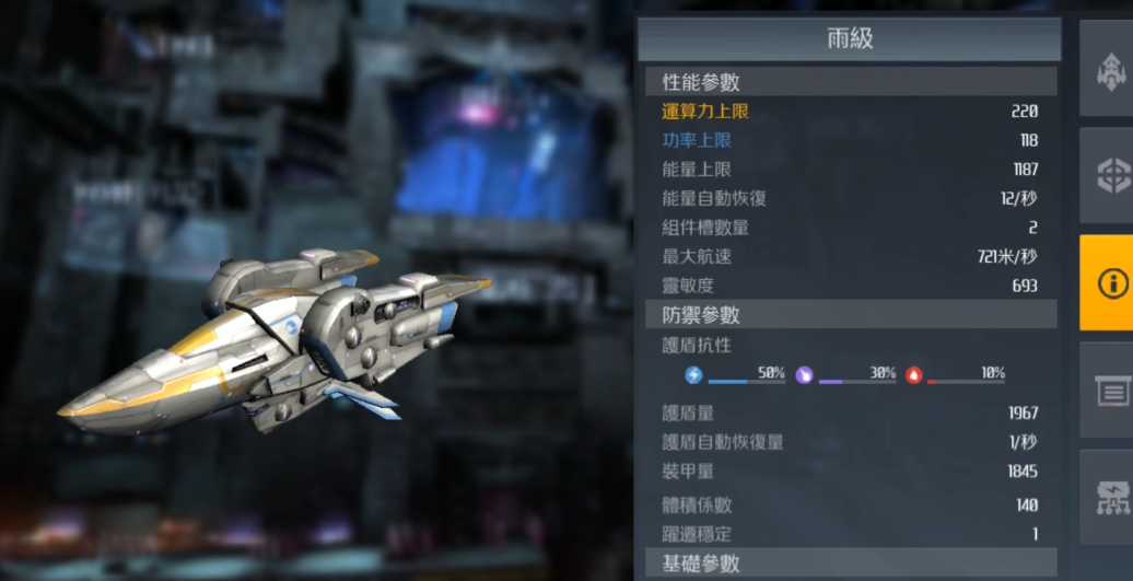 第二银河战列舰哪个比较好