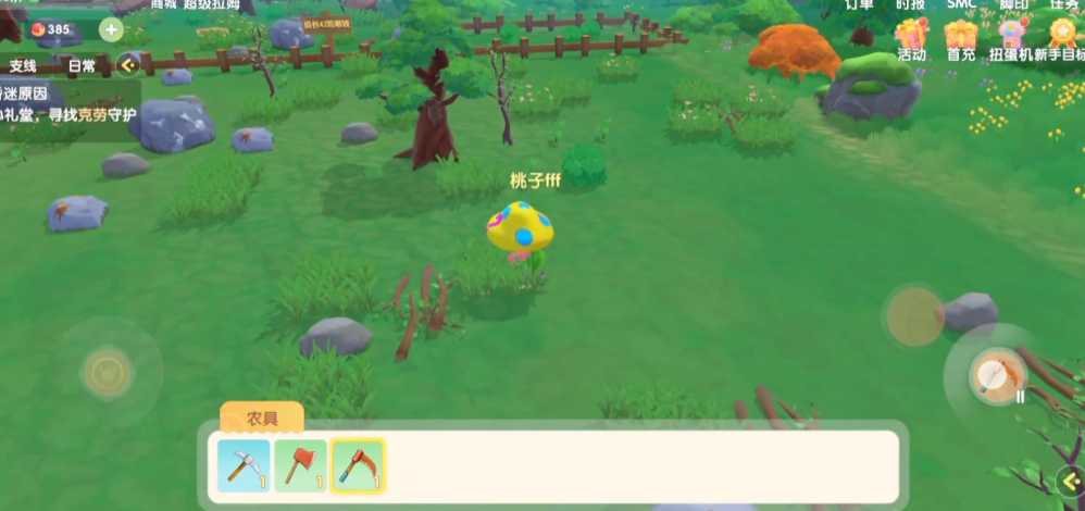 摩尔庄园怎么去别人家砍树