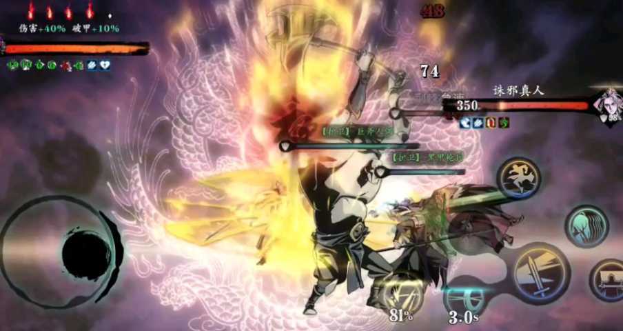 影之刃3诛邪真人任务怎么做 影之刃3诛邪真人任务怎么做