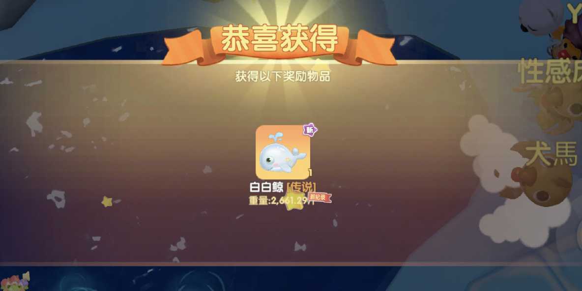 摩尔庄园四大传说鱼怎么获得 摩尔庄园四大传说鱼怎么获得