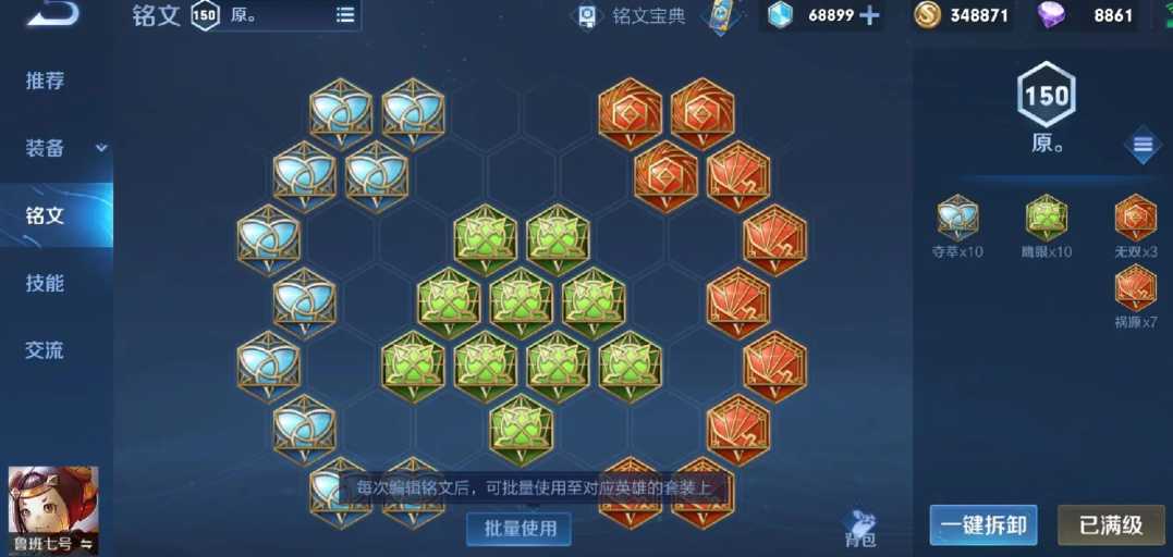 王者荣耀鲁班最强出装出什么