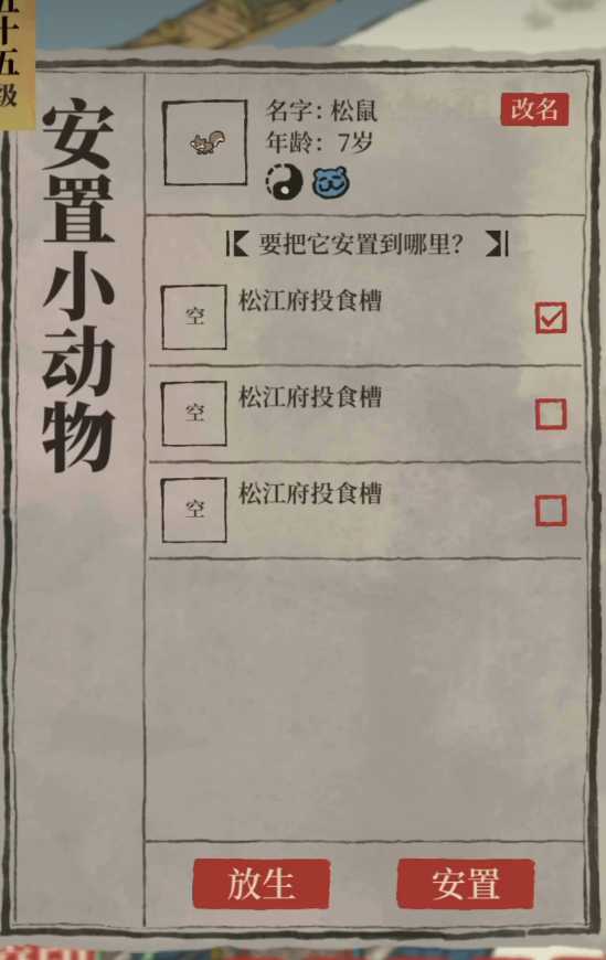 江南百景图喂食槽有啥用