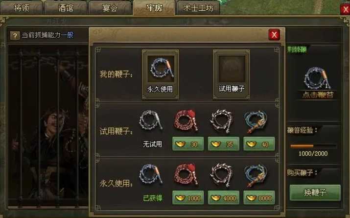 攻城掠地牢房做什么的