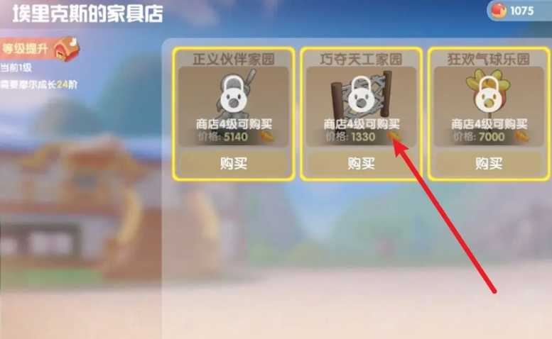 摩尔庄园怎么买铺的石子 摩尔庄园怎么买铺的石子