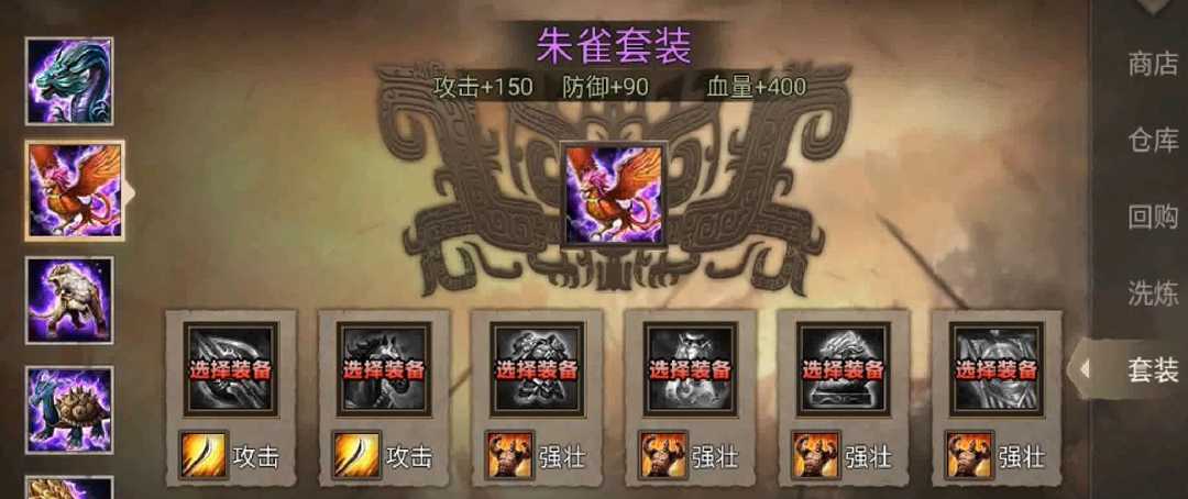 攻城掠地怎么选择桃源之誓的套装 攻城掠地怎么选择桃源之誓的套装