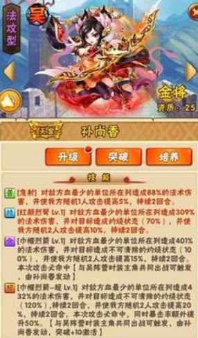 少年三国志天金将升星要什么