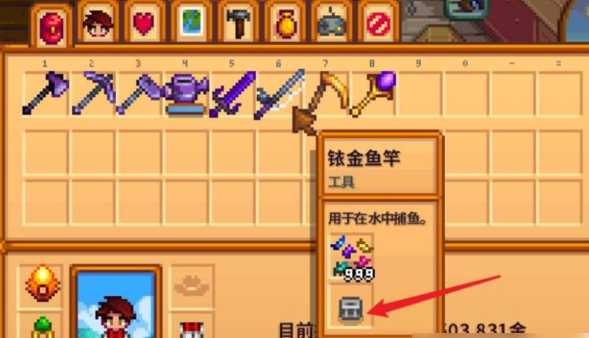 星露谷物语优质浮标怎么装配