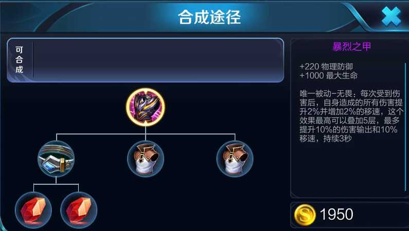 王者荣耀肉怎么出装不怕adc