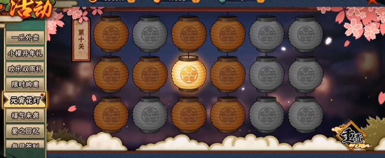 火影忍者手游灯笼十关怎么过 火影忍者手游灯笼十关怎么过