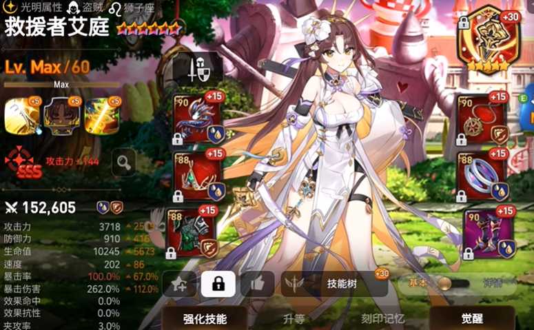 第七史诗灭亡角色有哪些