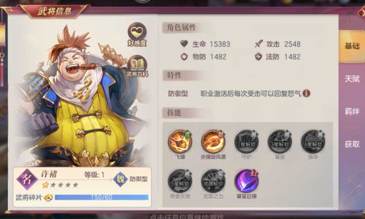 三国志幻想大陆黄天秘境张飞怎么打 三国志幻想大陆黄天秘境张飞怎么打