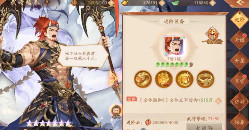 少年三国志二开局元宝怎么用