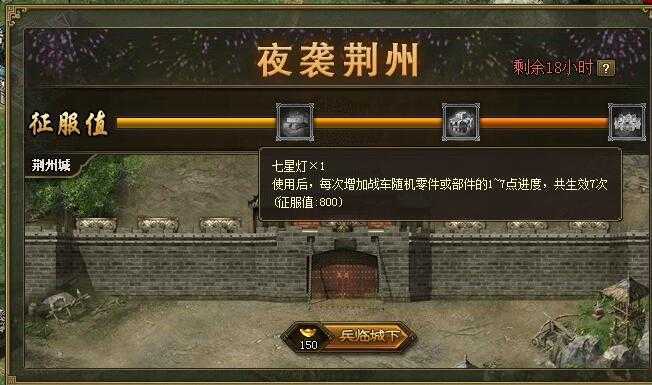 攻城掠地夜袭荆州怎么玩 攻城掠地夜袭荆州怎么玩