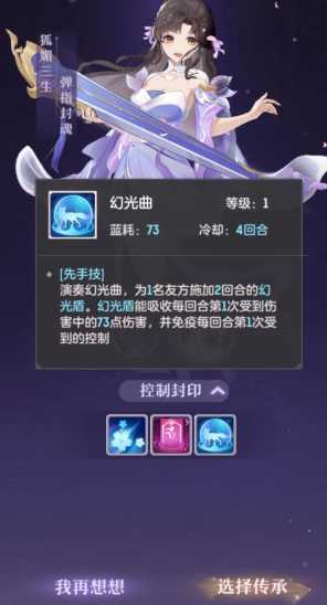长安幻想开局选什么宗门