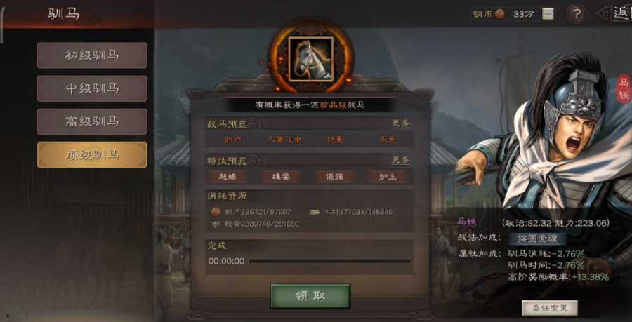 三国志战略版城内委任用什么武将