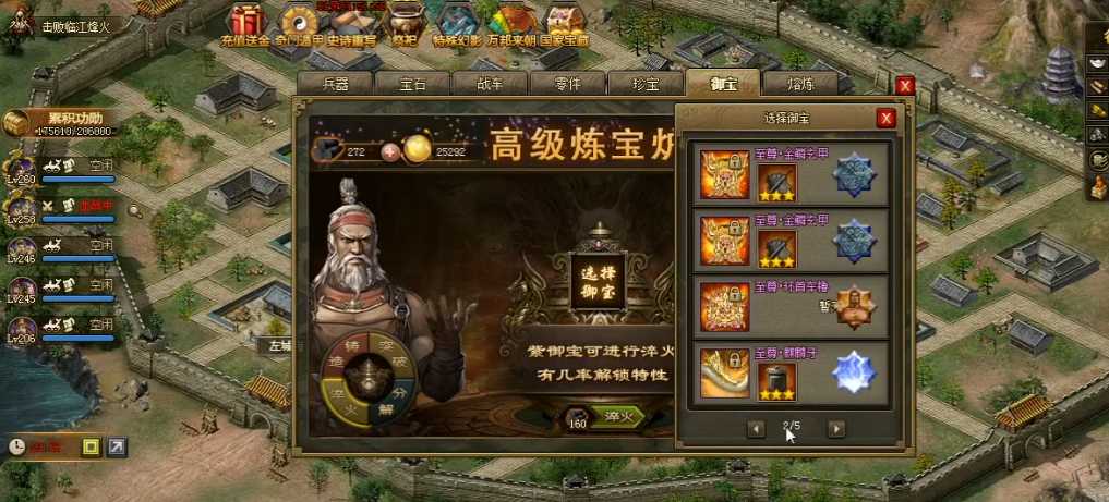 攻城掠地炼宝炉怎么使用