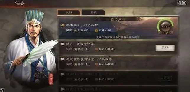 三国志战略版如何涨士气