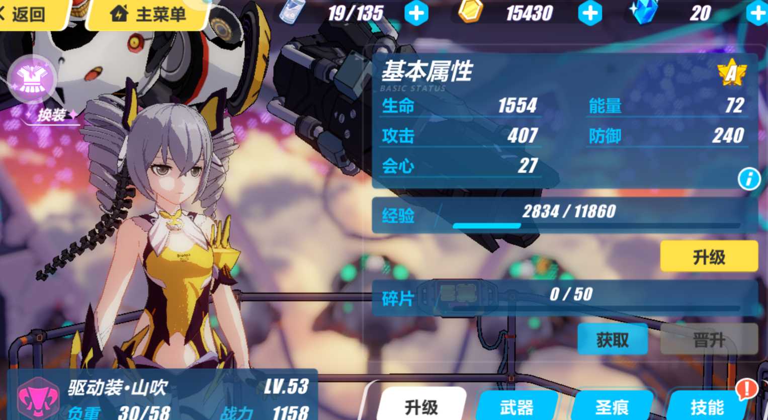 崩坏3值得培养的角色有哪些 崩坏3值得培养的角色有哪些