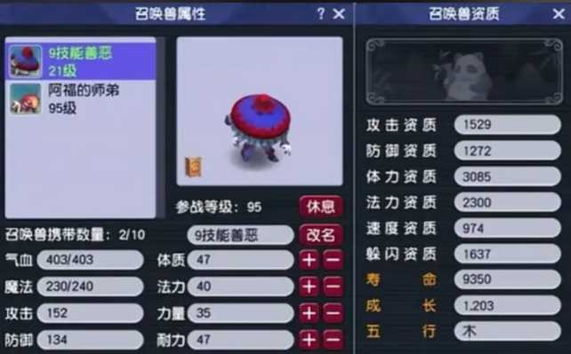 梦幻西游69魔方寸配什么宝宝 梦幻西游69魔方寸配什么宝宝