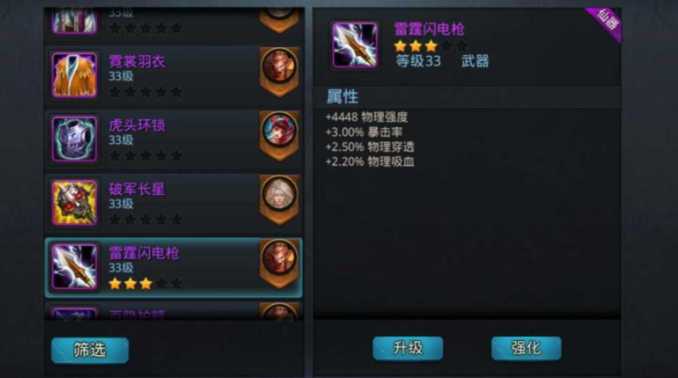 乱斗西游铁扇公主天赋怎么加点