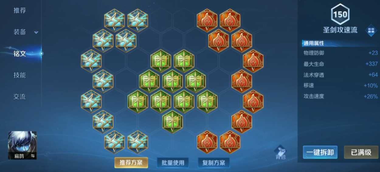 王者荣耀扁鹊出装有哪些推荐 王者荣耀扁鹊出装有哪些推荐