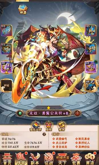 少年三国志关羽升金需要什么