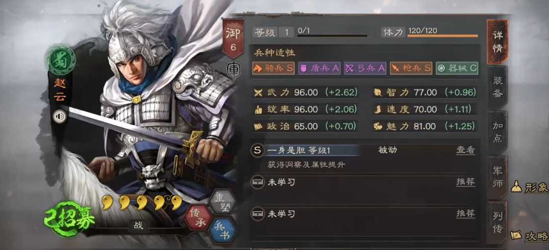 三国志战略版第一军师选什么 三国志战略版第一军师选什么