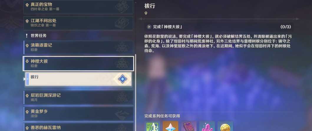 原神怎么玩锻造武器