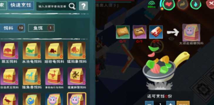 创造与魔法饲料在哪做 创造与魔法饲料在哪做