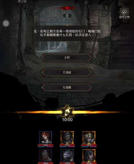 地下城堡3皇陵地宫怎么过