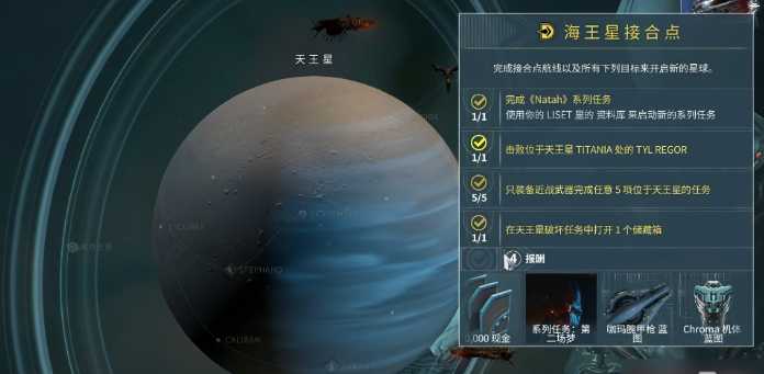 星际战甲资源箱哪里好找