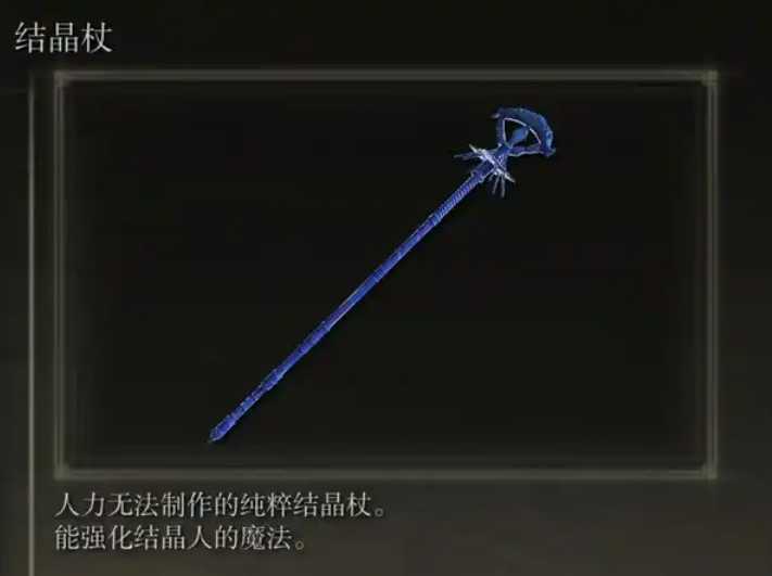 艾尔登法环感应流怎么加点 艾尔登法环感应流怎么加点