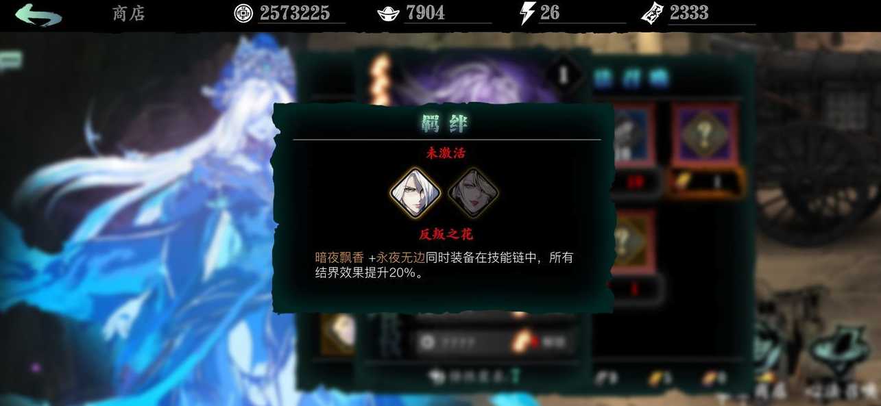 影之刃3心法羁绊如何升级 影之刃3心法羁绊如何升级