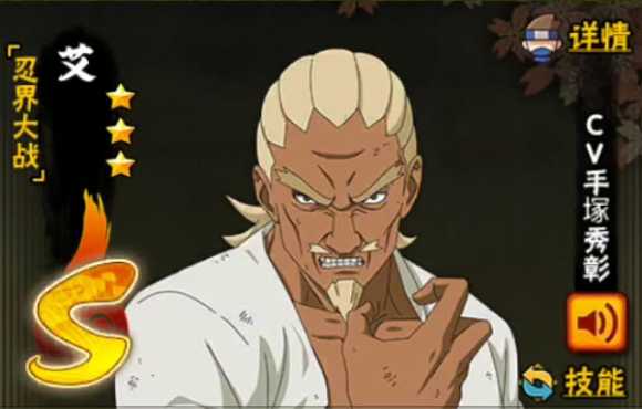 火影忍者手游中哪个角色最强 火影忍者手游中哪个角色最强