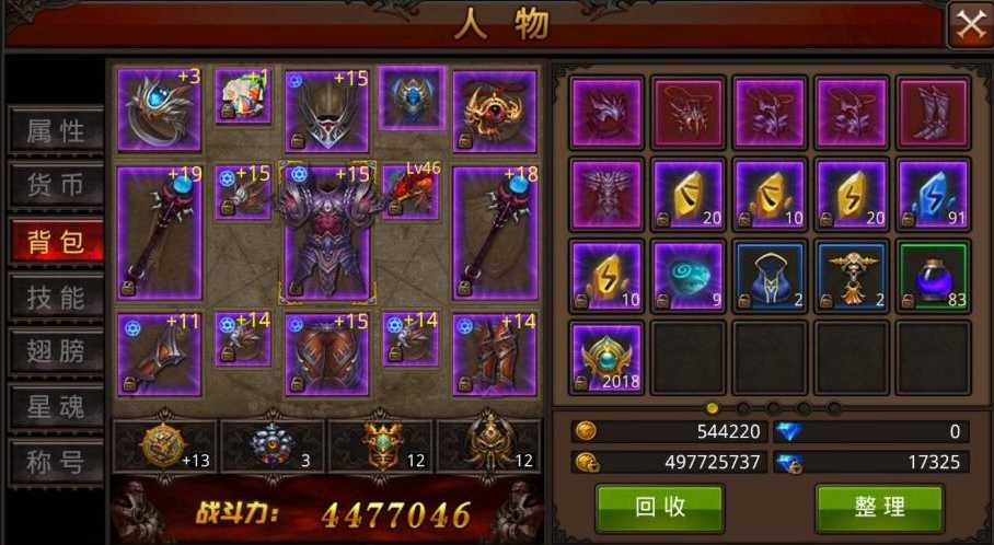 全民奇迹怎么提升战力