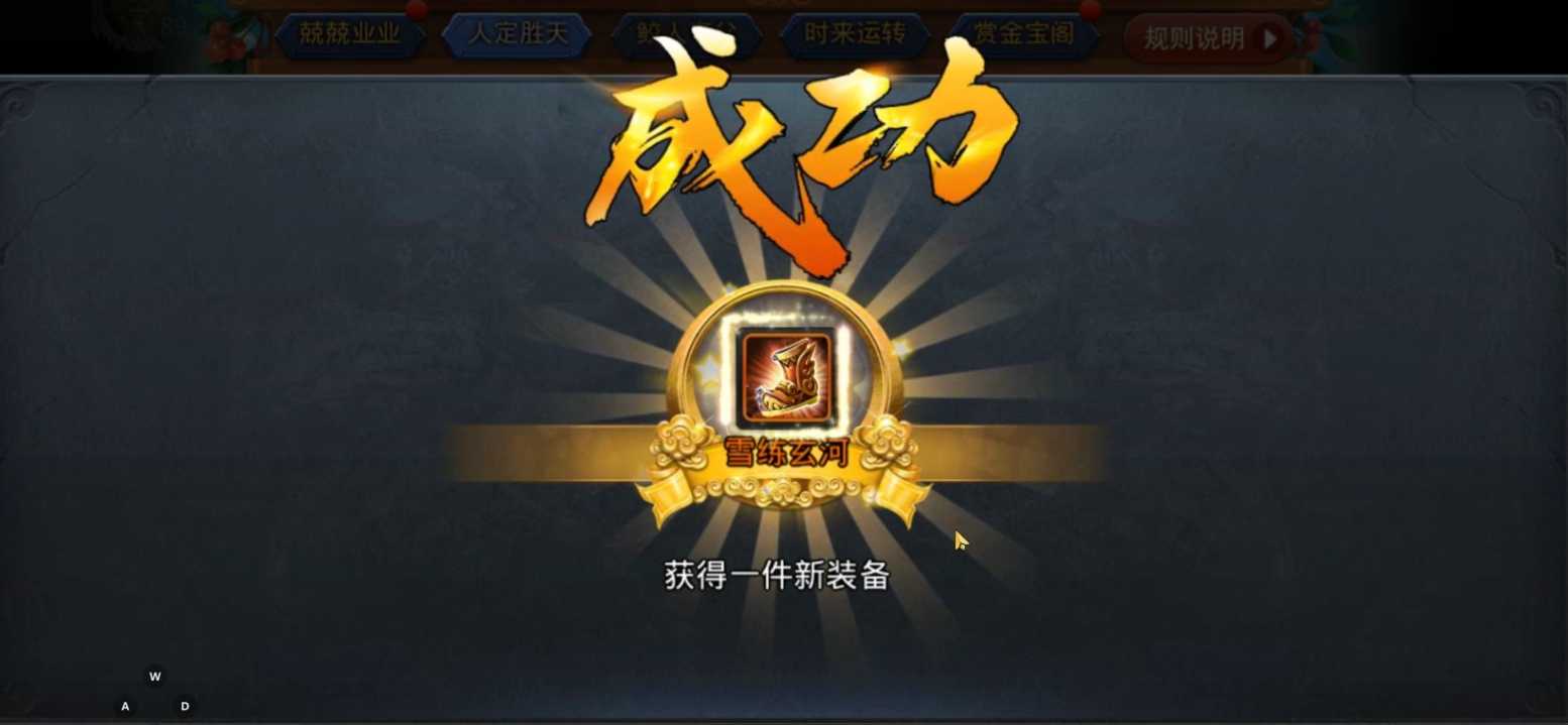 乱斗西游2圣鞋怎么弄