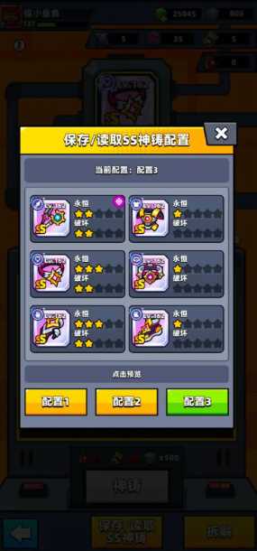 弹壳特攻队破坏套和永恒套哪个好 弹壳特攻队破坏套和永恒套哪个好