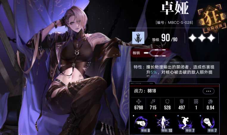 无期迷途自选建议选什么 无期迷途自选建议选什么