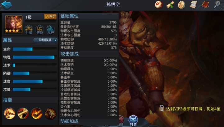 乱斗西游怎么打出碑谷