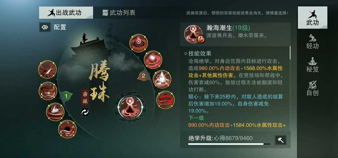 楚留香里面哪个职业好