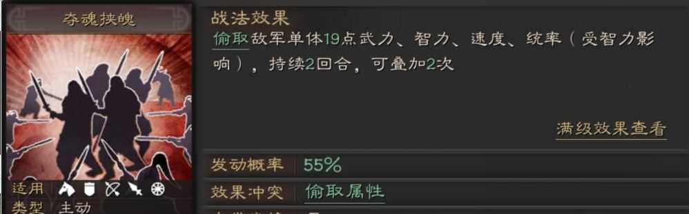 三国志战略版都督队适合什么战法 三国志战略版都督队适合什么战法