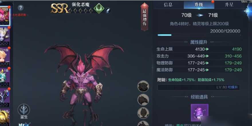 全民奇迹2怎么卡级 全民奇迹2怎么卡级