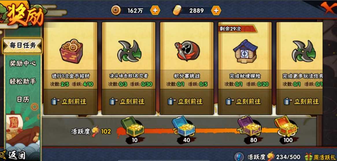 火影忍者手游金币快速提升方法 火影忍者手游金币快速提升方法