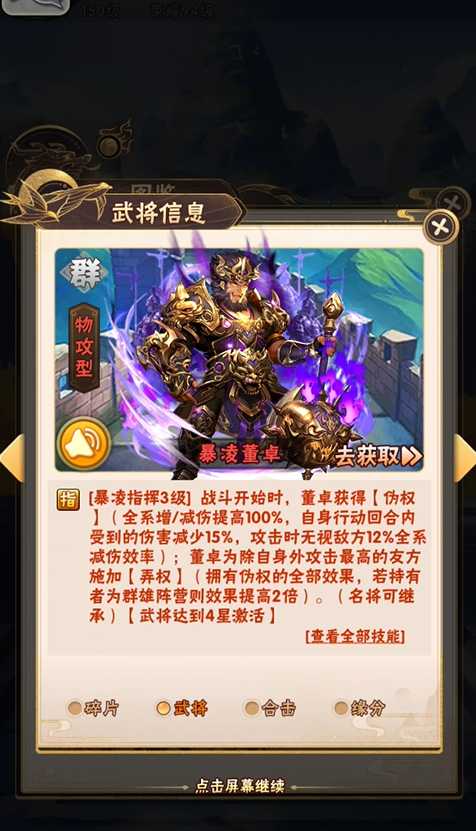 少年三国志阵容怎么搭配 少年三国志阵容怎么搭配