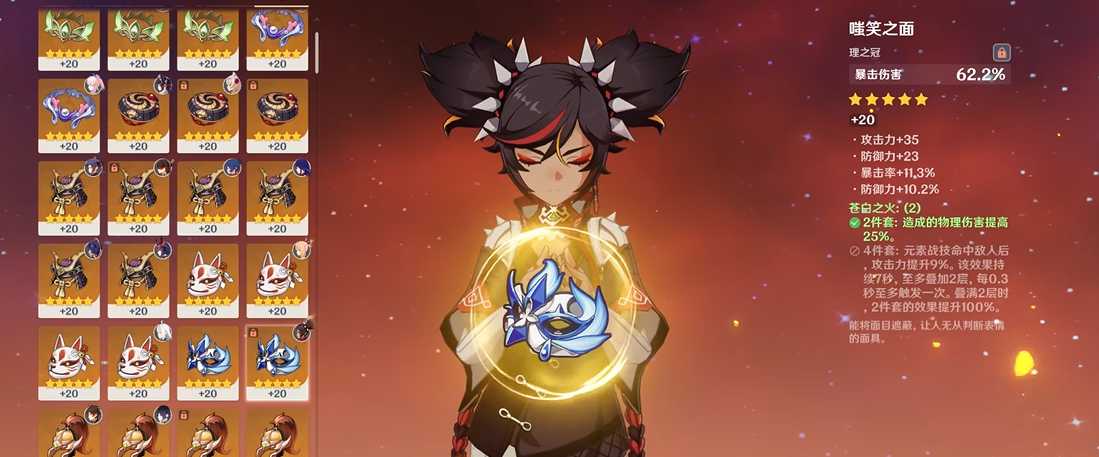 原神如何搭配苍白套