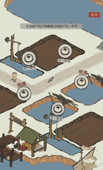 江南百景图投食在哪里