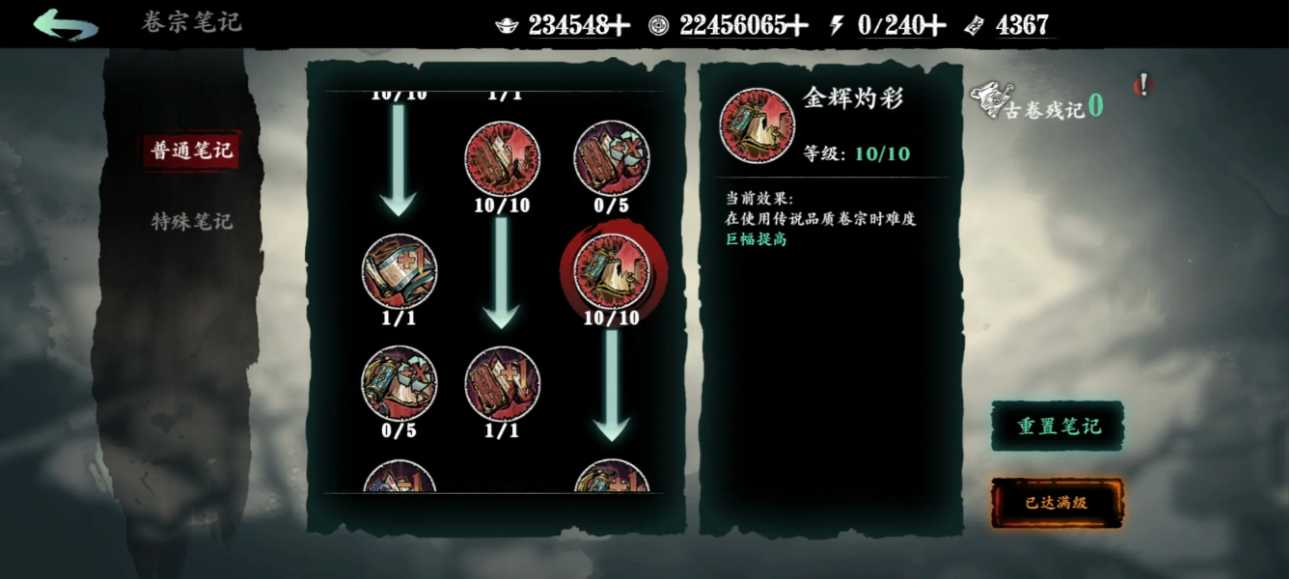 影之刃3极密卷宗任务怎么开启 影之刃3极密卷宗任务怎么开启