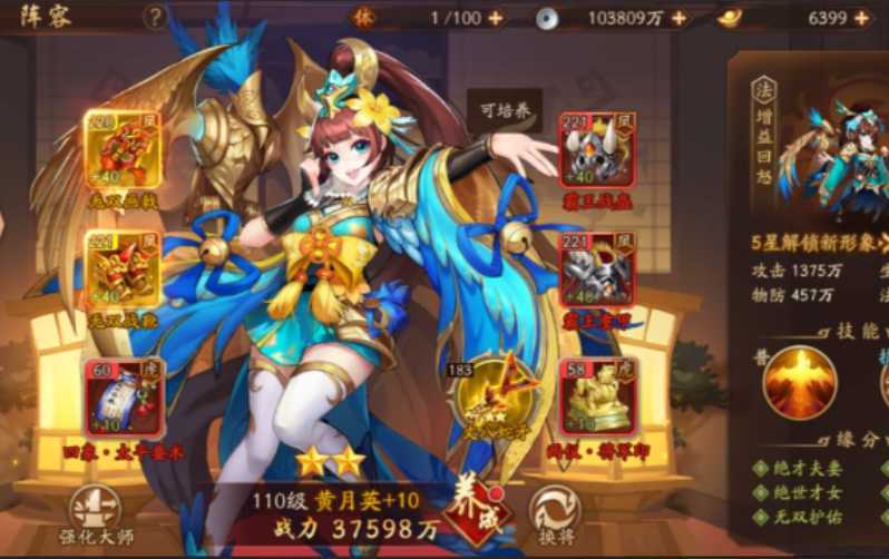 少年三国志2什么英雄组合好