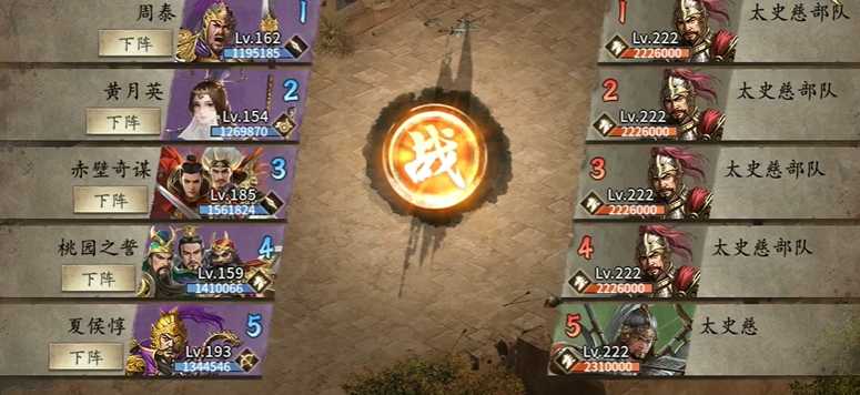 攻城掠地中222怎么过 攻城掠地中222怎么过