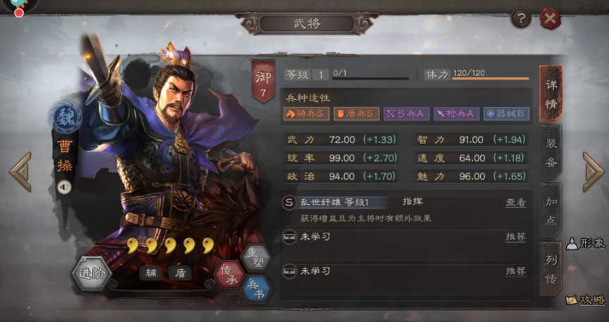 三国志战略版破甲有什么用